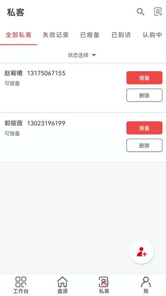 藤云appv5.4.50(2)