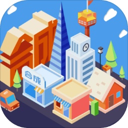 合成時代之城市建設游戲v1.4 安卓版