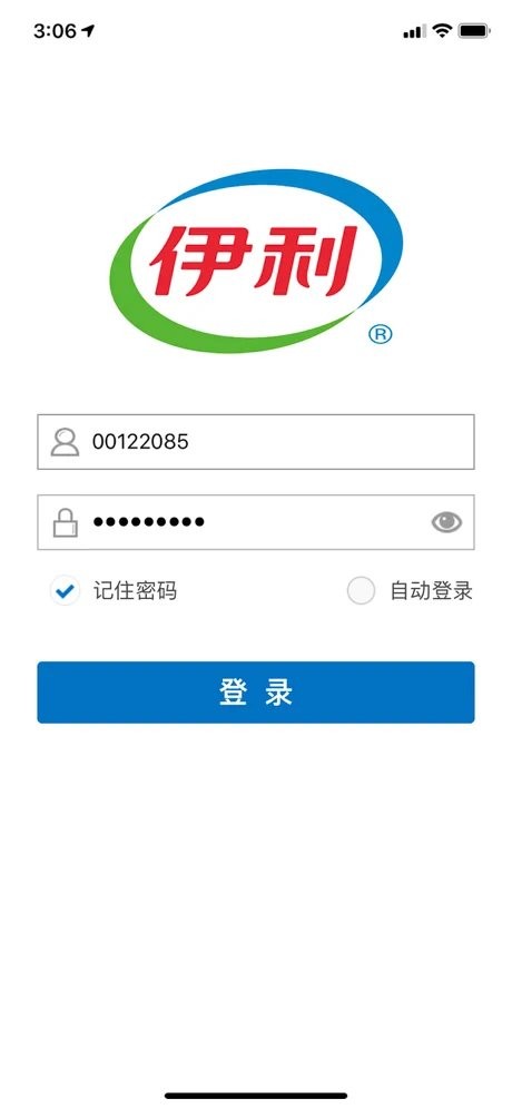 伊利云商平台登录软件v5.6 iphone版(1)