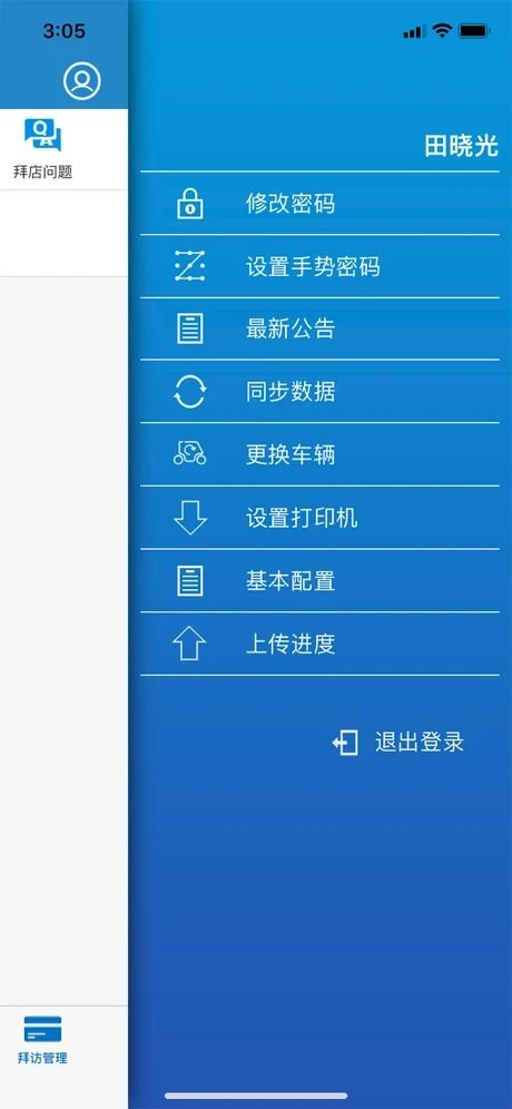伊利云商平台登录软件v5.6 iphone版(2)