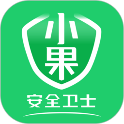 小果卫士app