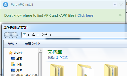 pure apk install pc版官方版(1)