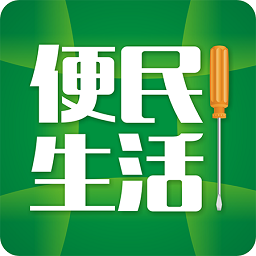 便民生活服务app v3.9.2 安卓版
