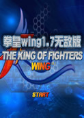 拳皇wing1.7無敵版 中文版