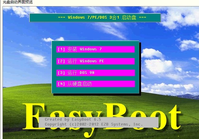 easyboot中文版
