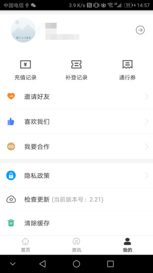 武漢通行蘋果版v1.5 iphone版(1)