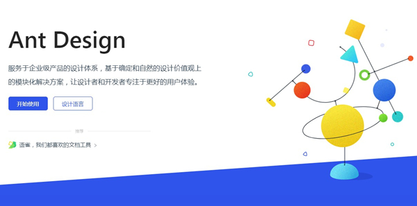 ant design中文版v4.21.3 电脑版(1)