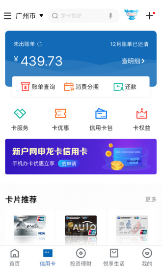 中國建設銀行個人網上銀行電腦版v5.7.2 pc最新版(1)