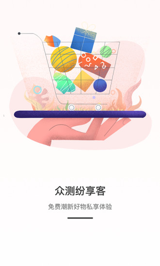 weiq自媒体推广平台 v6.4.1 安卓版