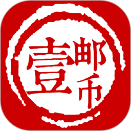 壹邮币app