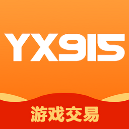 yx915帐号交易平台 v1.2 安卓版