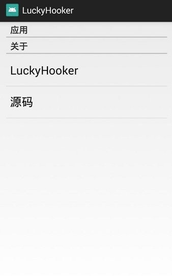 luckyhooker最新版 v1.1 安卓版