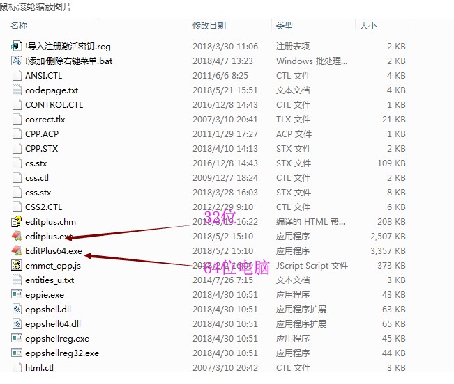 editplus绿色中文版v5.3.0.3248 免安装注册版(1)
