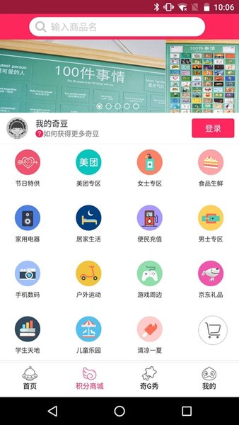 奇g游app