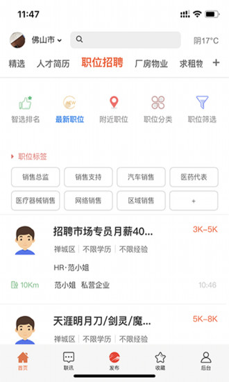 萬昊聯訊app