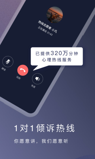 簡單心理蘋果版v20220420 iphone版(3)