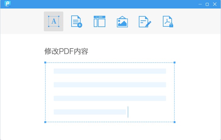 轉轉大師pdf編輯器免費版v2.0.0.2 官方最新版(1)