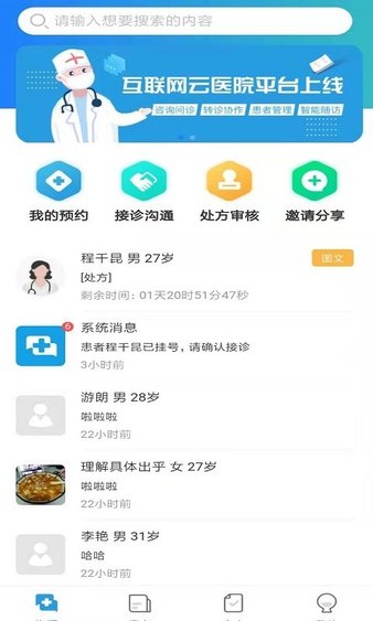 金益康appv1.1.57(1)