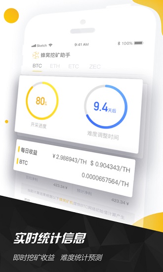 蜂窝助手新版本下载 2021042716103030704.jpg