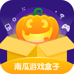 南瓜游戲盒子app v1.0.2 安卓版