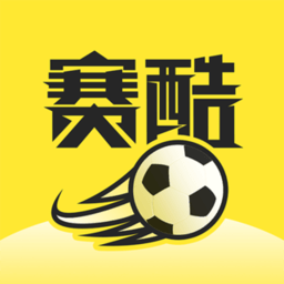 賽酷體育app v1.7.3 安卓版