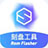 mineros矿工管家 v2.0.2 最新版