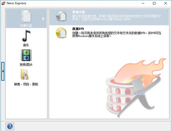 nero9精简版(光盘刻录软件)v9.0.9.100 中文版(1)
