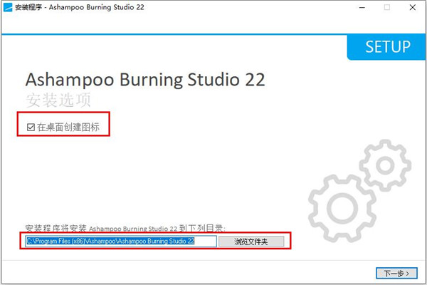 ashampoo burning studio 22客户端