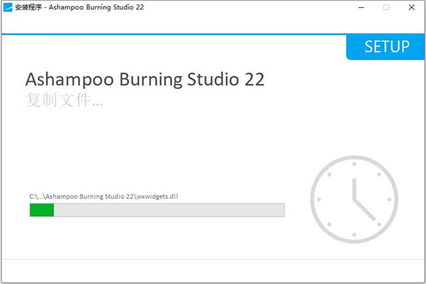 ashampoo burning studio 22电脑版