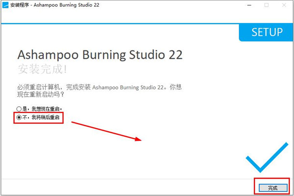 ashampoo burning studio试用版