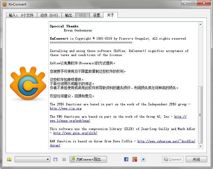xnconvert绿色中文版(图片转换器)v1.83 免费版(1)