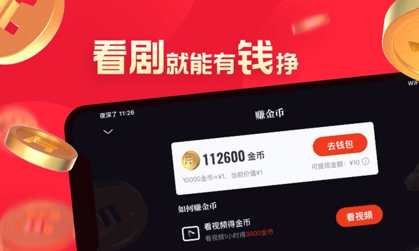 片多多軟件