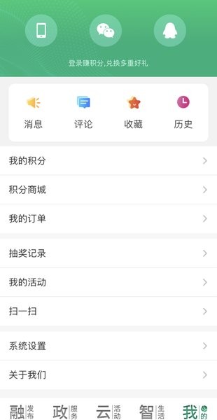 智慧泰兴appv2.3.5