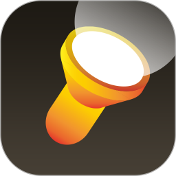 桔子手電筒app v6.8.0安卓版