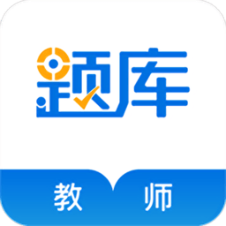 教師(shi)資格(ge)考試(shi)準題(ti)庫app v4.90
