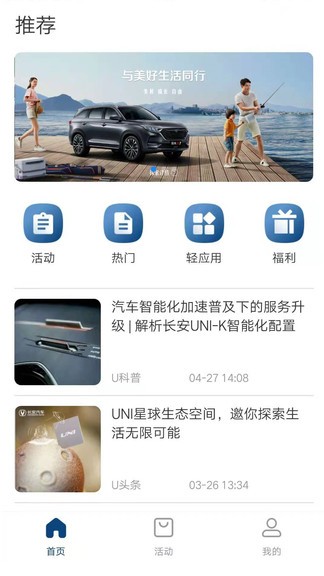 長安汽車蘋果版v4.1.9 iphone版(3)