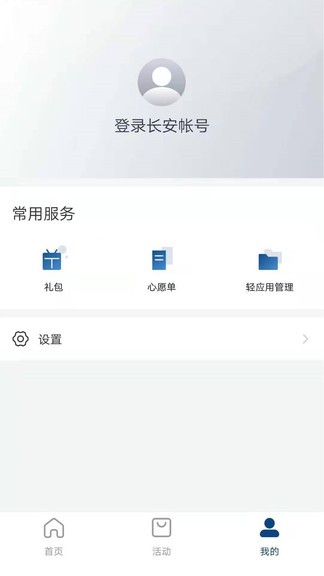 長安汽車蘋果版v4.1.9 iphone版(1)