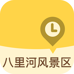 八里河風景區旅游軟件 v1.1.2 安卓版