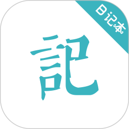 淺語日記app