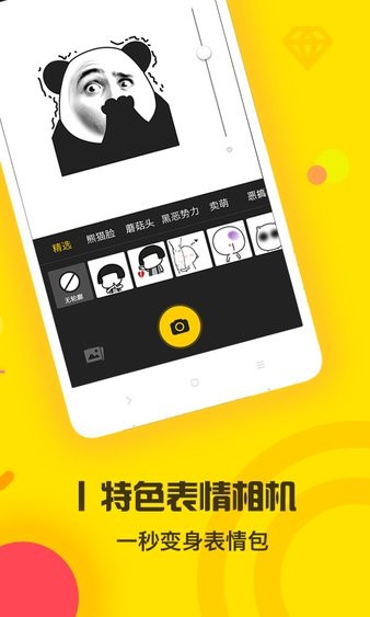 表情王國ios版v2.1.2 iphone版(2)