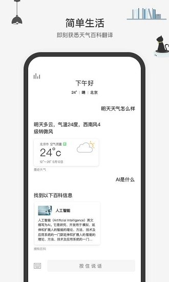 騰訊小微app