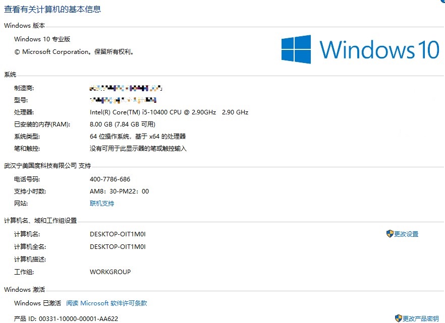 神龍windows10激活工具(kms)v20.09.12 最新版(1)