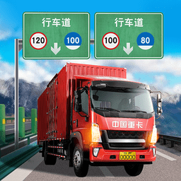 遨游城市遨游中国卡车模拟器 v1.10.24 安卓版