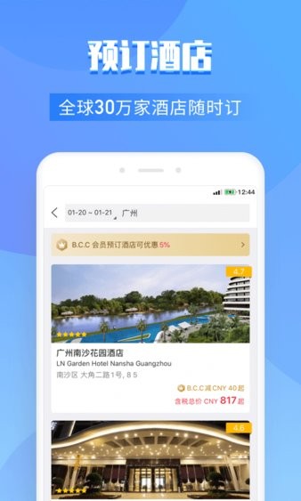 百高高尔夫appv5.8.4