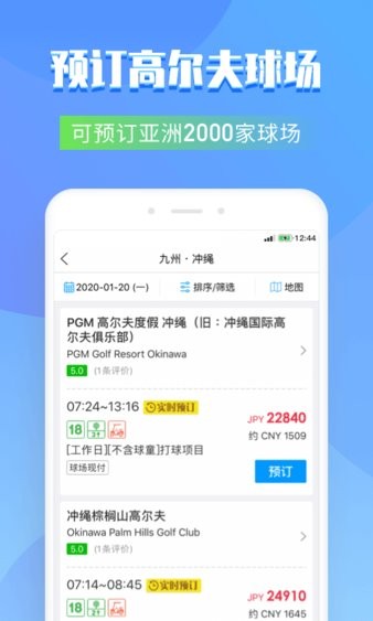 百高高尔夫appv5.8.4