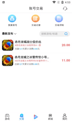 搜米手游app下载 搜米互娱游戏平台v9.5.5 安卓最新版 极光下载站 