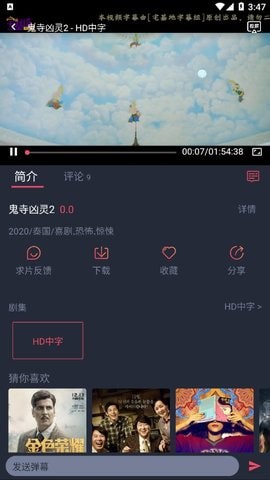 泰剧迷app粉色版苹果版v1.5.2.0 iphone版(1)