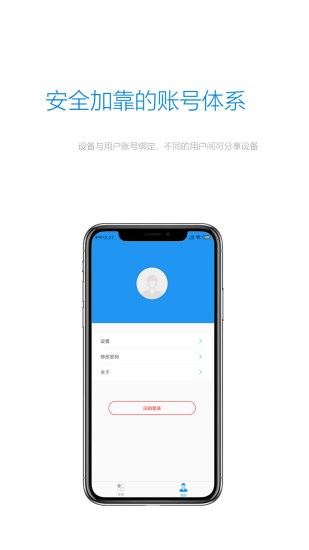onecam攝像頭appv3.0.8(2)