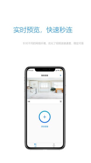onecam攝像頭appv3.0.8(3)