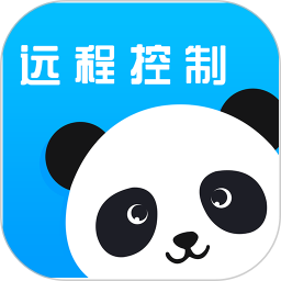 熊猫远程控制app v1.0.8.3 安卓版